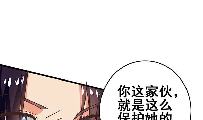 第100话 蝎子出场 第56页