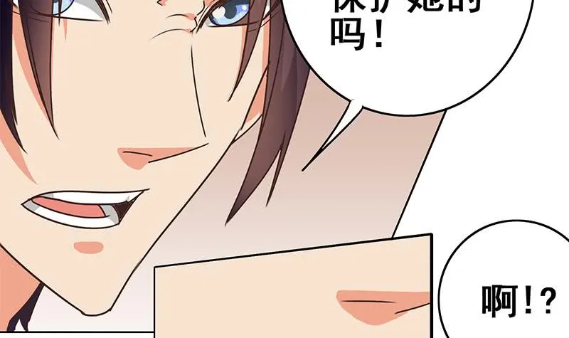 第100话 蝎子出场 第57页