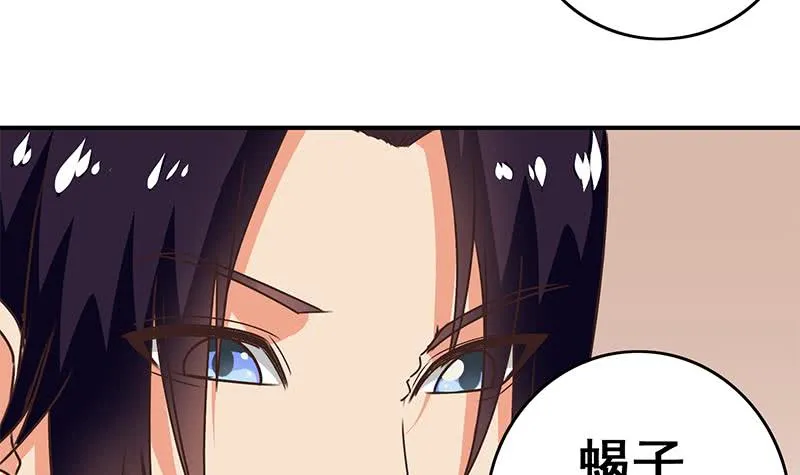 第100话 蝎子出场 第60页