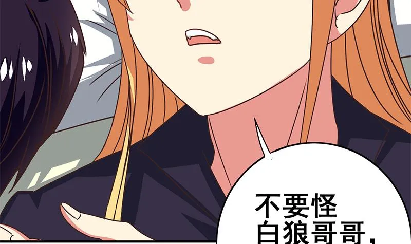 第100话 蝎子出场 第63页