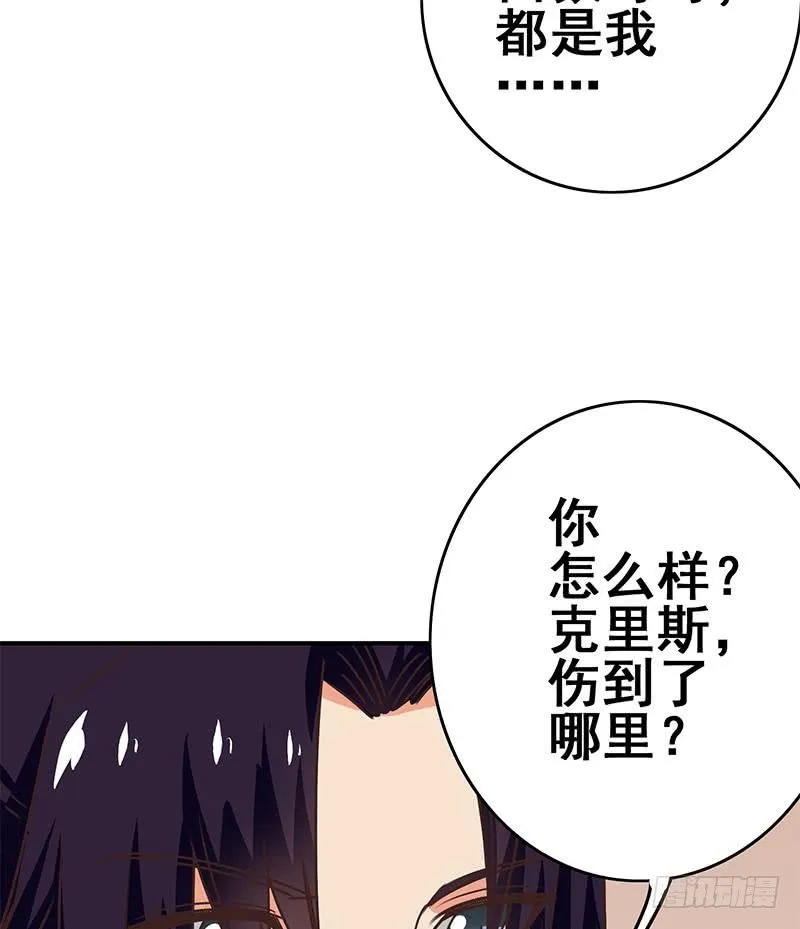 第100话 蝎子出场 第64页