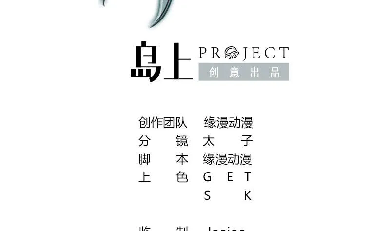 第101话 十一组的人没有死 第2页