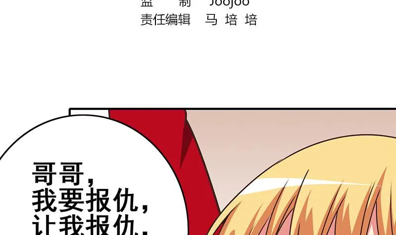 第101话 十一组的人没有死 第3页