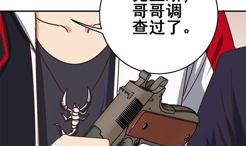 第101话 十一组的人没有死 第6页