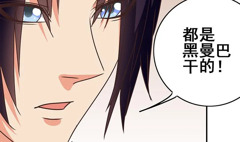 第101话 十一组的人没有死 第9页