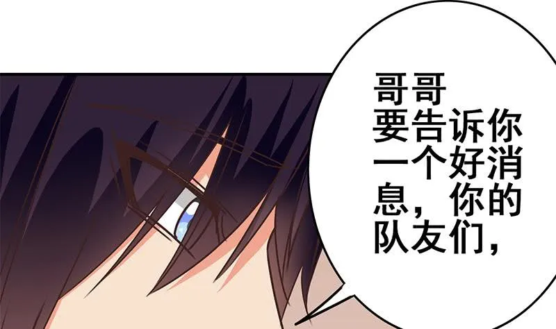 第101话 十一组的人没有死 第13页
