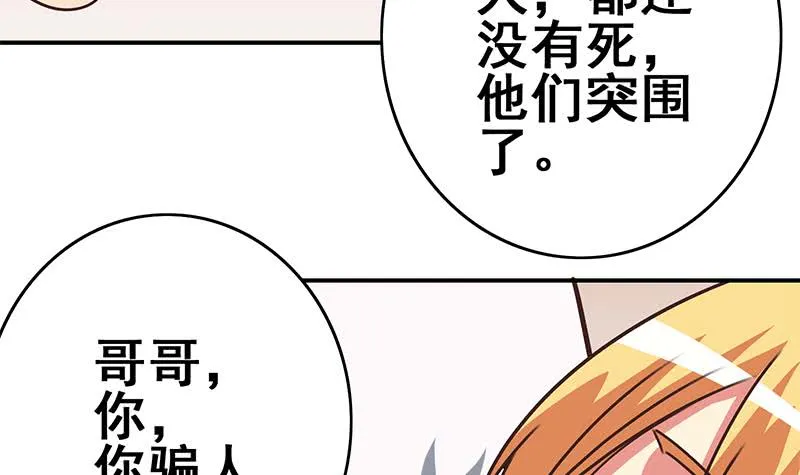 第101话 十一组的人没有死 第15页