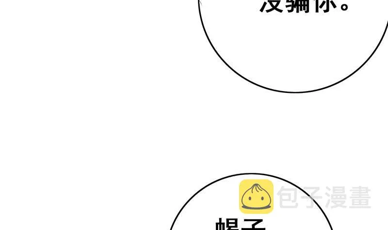 第101话 十一组的人没有死 第21页