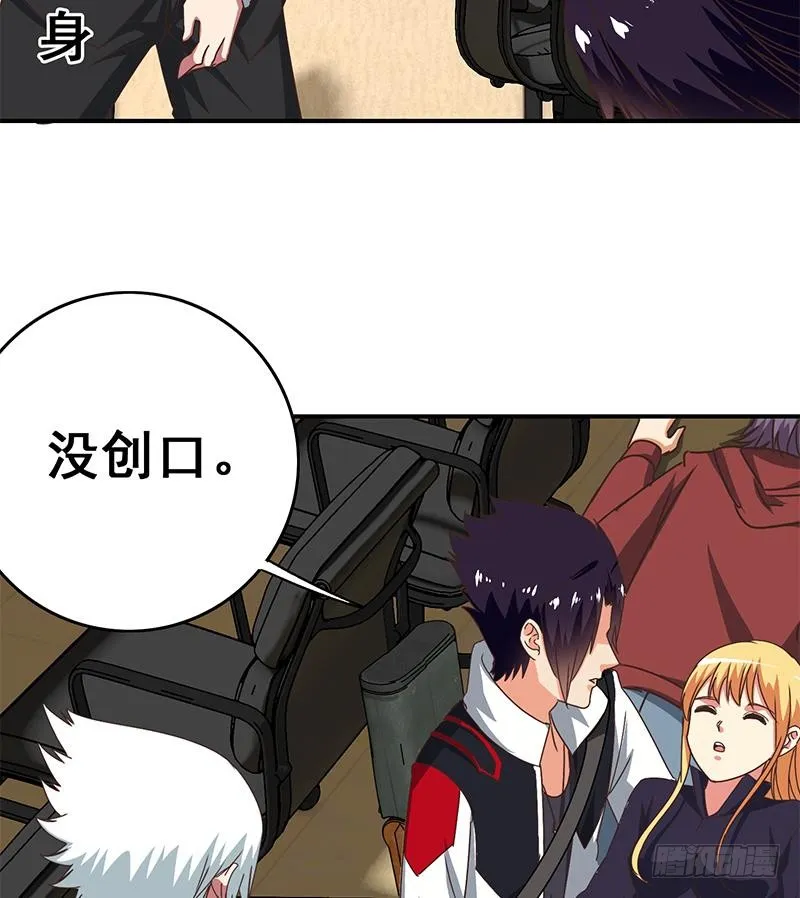 第101话 十一组的人没有死 第23页