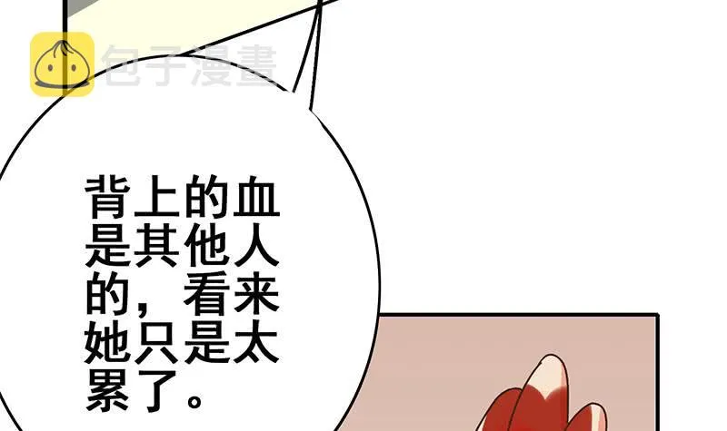 第101话 十一组的人没有死 第27页