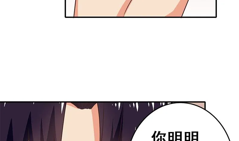 第101话 十一组的人没有死 第29页