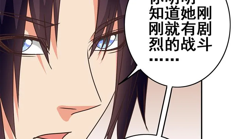 第101话 十一组的人没有死 第30页