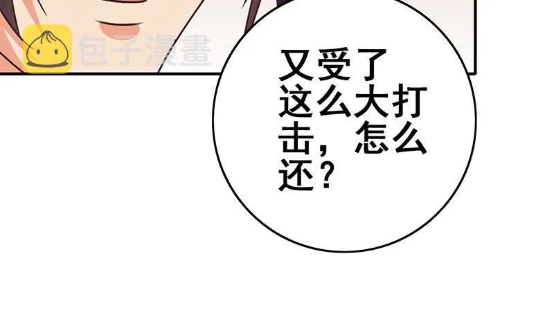 第101话 十一组的人没有死 第31页
