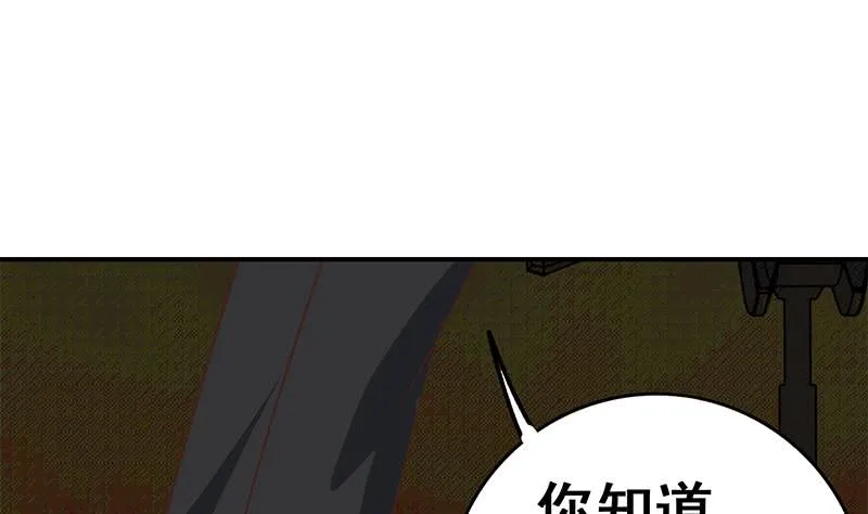 第101话 十一组的人没有死 第32页