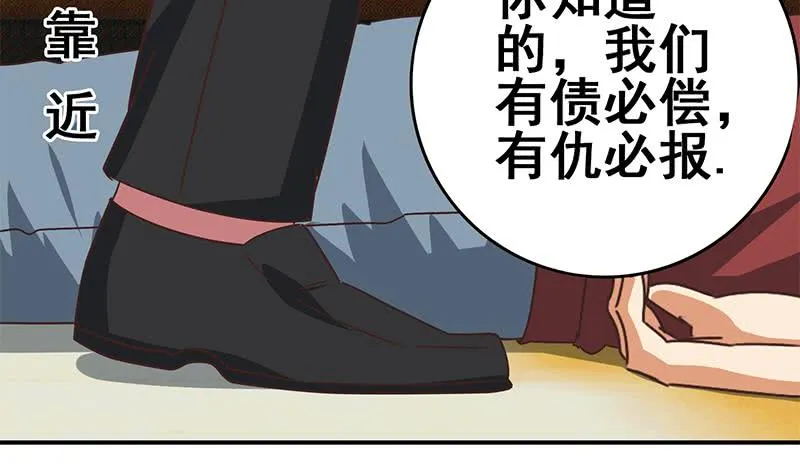 第101话 十一组的人没有死 第33页