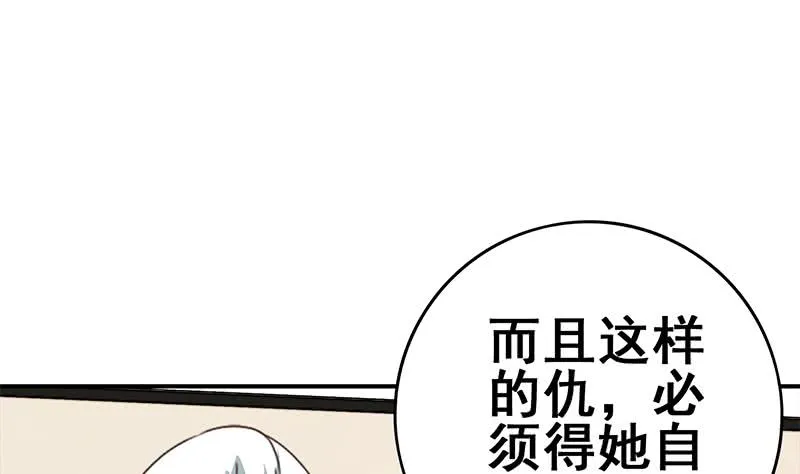 第101话 十一组的人没有死 第34页
