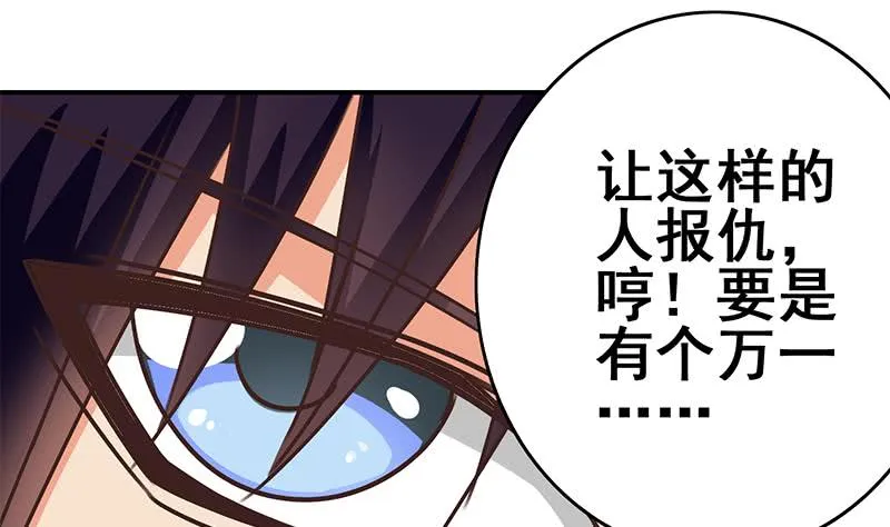 第101话 十一组的人没有死 第38页