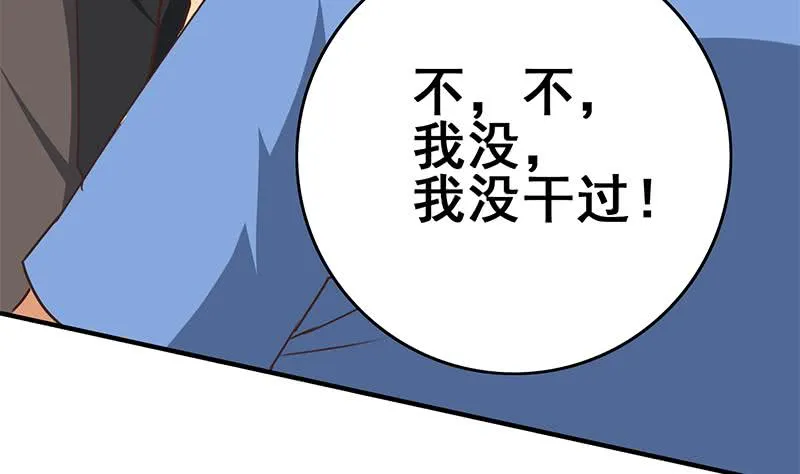 第101话 十一组的人没有死 第49页