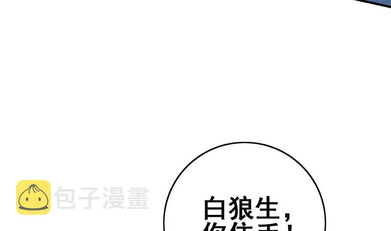 第101话 十一组的人没有死 第50页