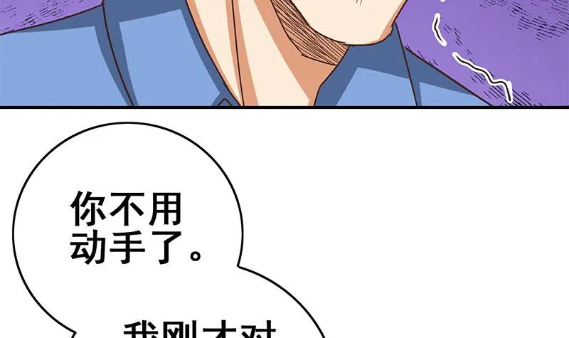 第101话 十一组的人没有死 第57页