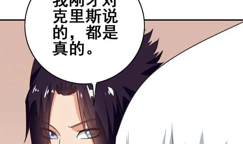 第101话 十一组的人没有死 第58页
