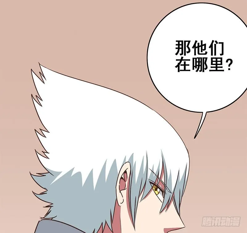 第101话 十一组的人没有死 第62页