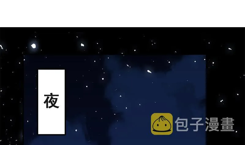 第102话 伤痕累累 第3页