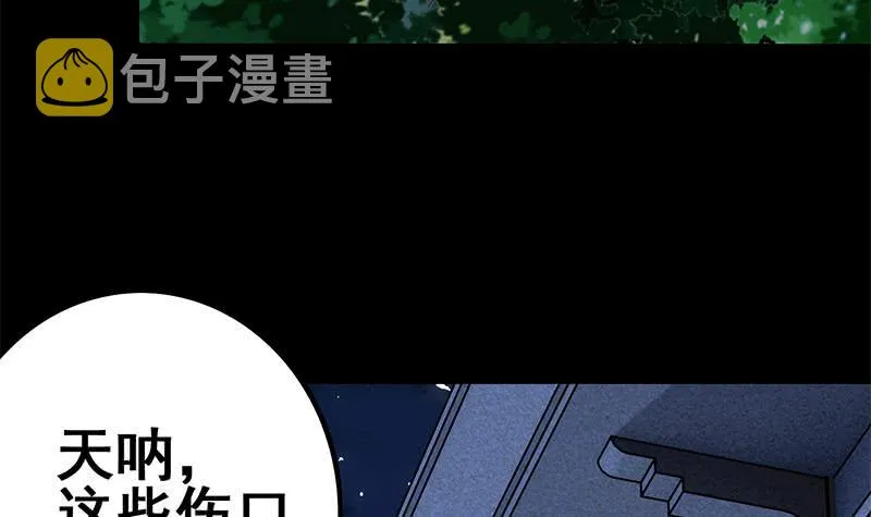 第102话 伤痕累累 第12页