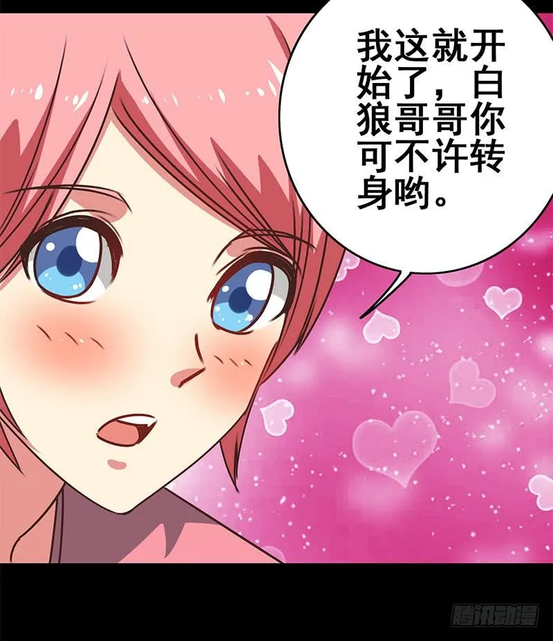 第102话 伤痕累累 第23页
