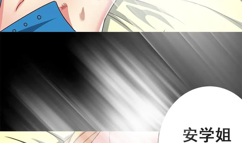 第102话 伤痕累累 第29页