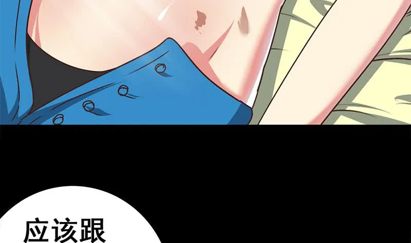 第102话 伤痕累累 第31页