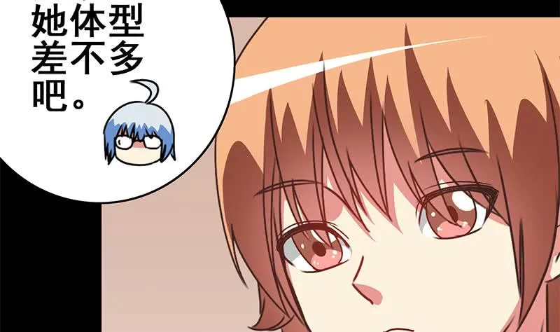 第102话 伤痕累累 第32页