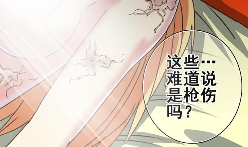 第102话 伤痕累累 第36页