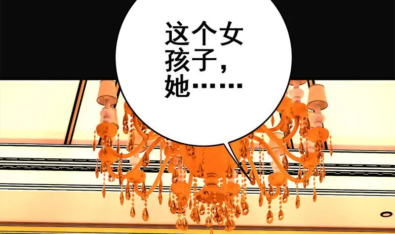 第102话 伤痕累累 第41页