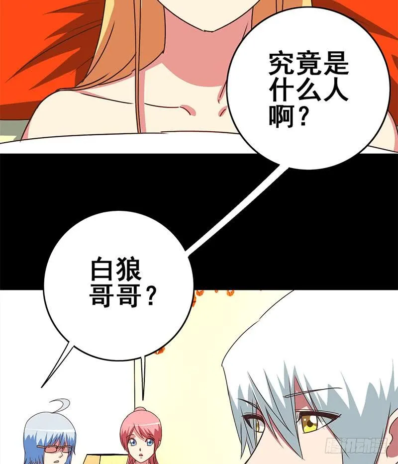 第102话 伤痕累累 第44页