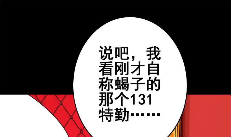 第102话 伤痕累累 第46页