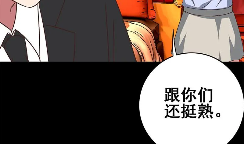 第102话 伤痕累累 第48页