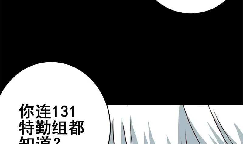 第102话 伤痕累累 第49页