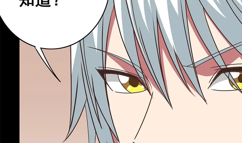 第102话 伤痕累累 第50页