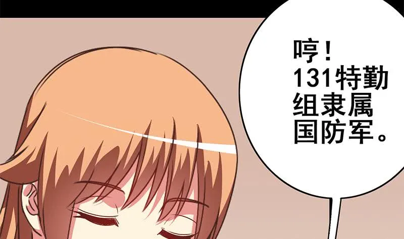 第102话 伤痕累累 第52页