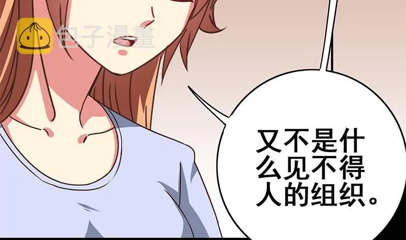 第102话 伤痕累累 第53页
