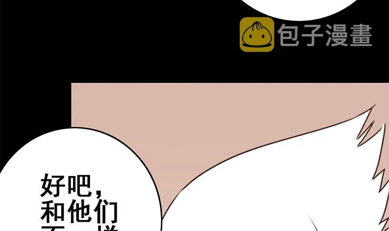 第102话 伤痕累累 第54页