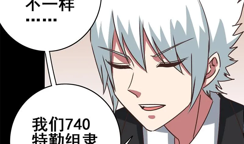 第102话 伤痕累累 第55页