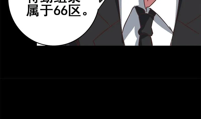 第102话 伤痕累累 第56页