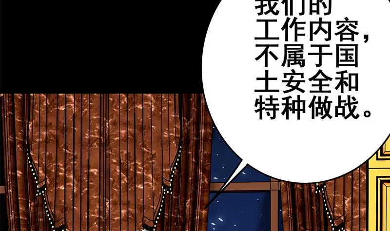 第102话 伤痕累累 第59页