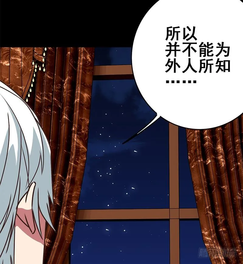 第102话 伤痕累累 第62页