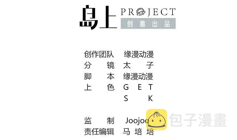 第103话 药剂感染 第2页