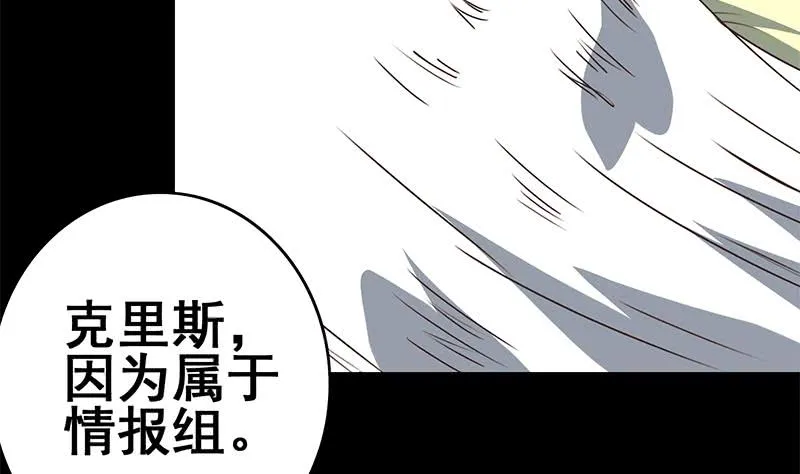 第103话 药剂感染 第5页