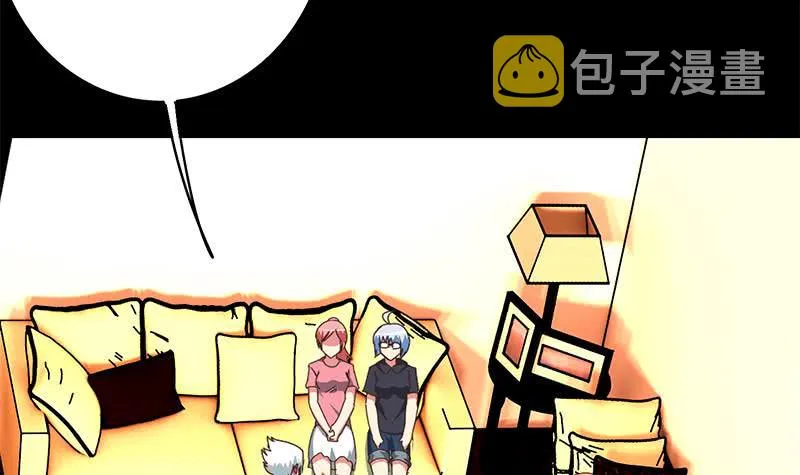 第103话 药剂感染 第6页