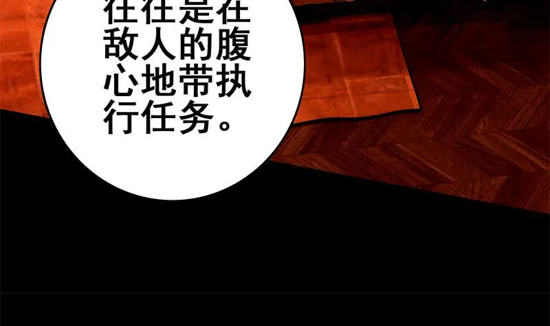 第103话 药剂感染 第9页